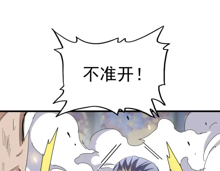 漫画《魔皇大管家》第350话 断臂断翅第31张图