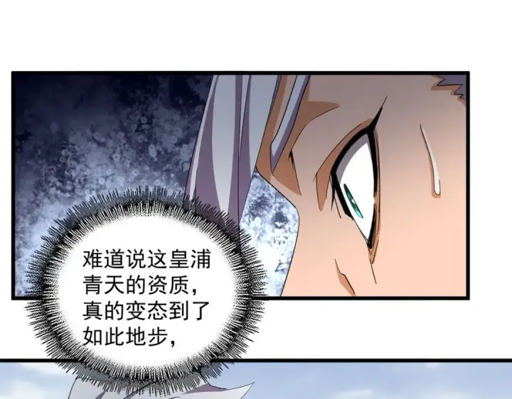 漫画《魔皇大管家》第350话 断臂断翅第50张图