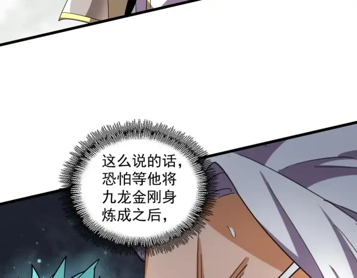 漫画《魔皇大管家》第350话 断臂断翅第52张图