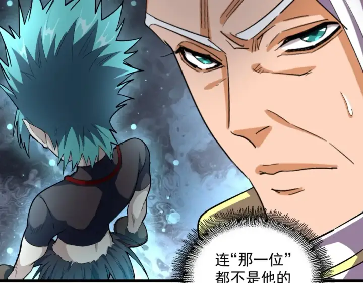 漫画《魔皇大管家》第350话 断臂断翅第53张图