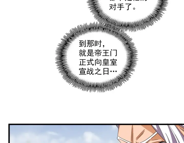 漫画《魔皇大管家》第350话 断臂断翅第54张图