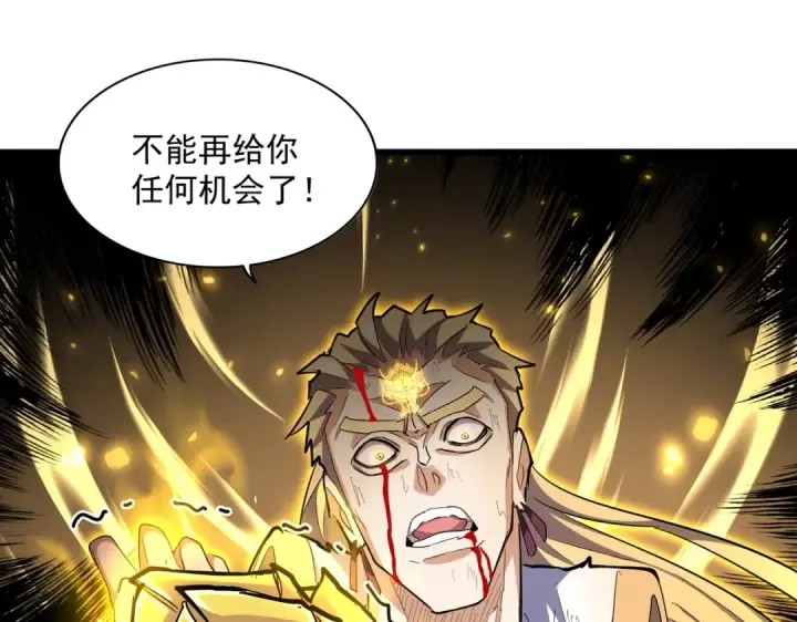 漫画《魔皇大管家》第350话 断臂断翅第69张图