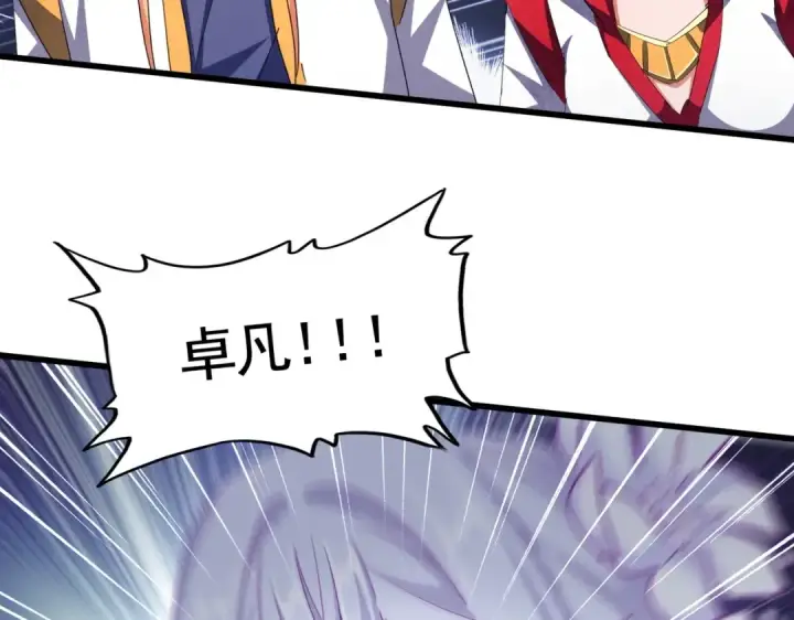 漫画《魔皇大管家》第350话 断臂断翅第78张图