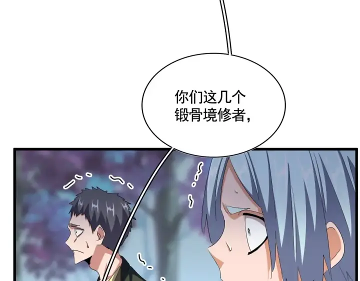 漫画《魔皇大管家》第351话 逃出升天第101张图