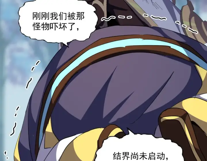 漫画《魔皇大管家》第351话 逃出升天第108张图
