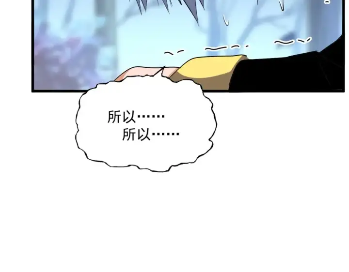 漫画《魔皇大管家》第351话 逃出升天第110张图