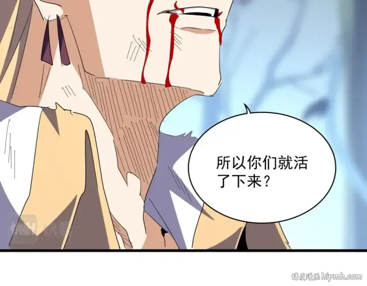 漫画《魔皇大管家》第351话 逃出升天第112张图