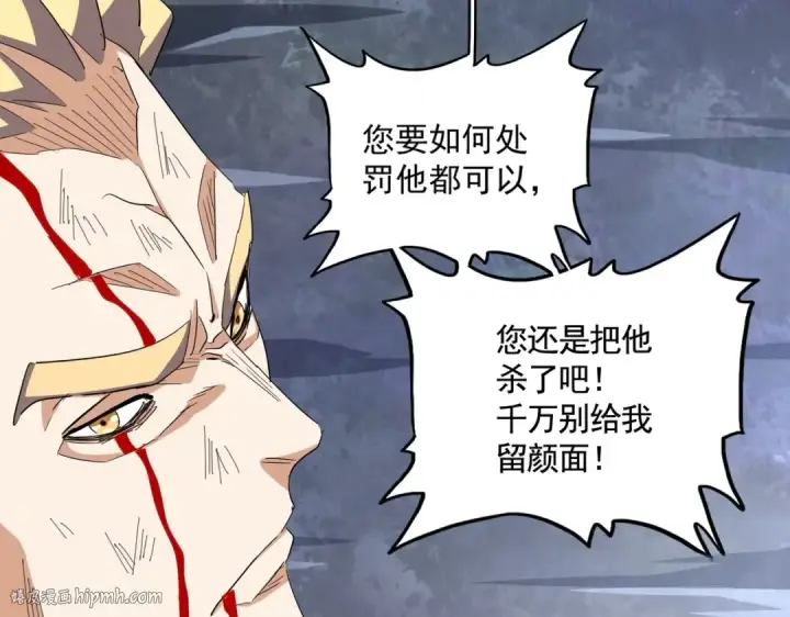 漫画《魔皇大管家》第351话 逃出升天第120张图