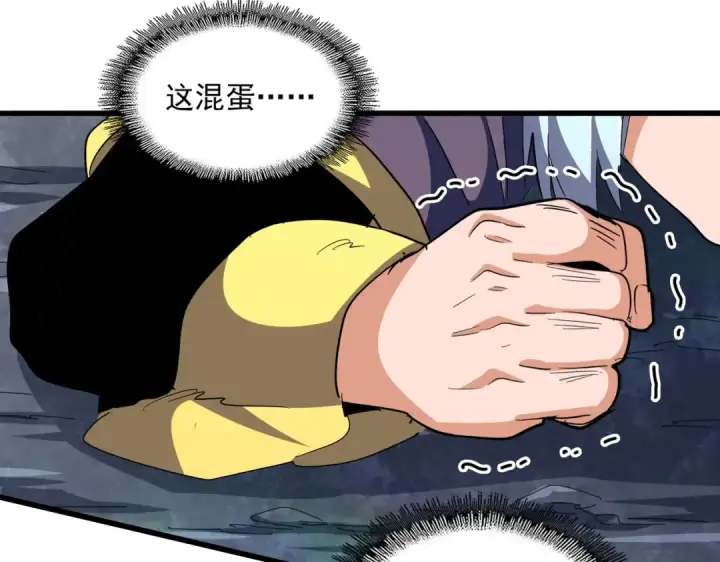 漫画《魔皇大管家》第351话 逃出升天第122张图