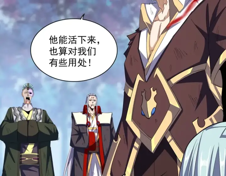 漫画《魔皇大管家》第351话 逃出升天第132张图