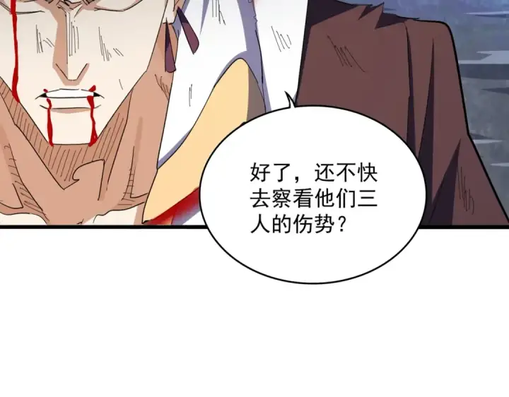 漫画《魔皇大管家》第351话 逃出升天第140张图