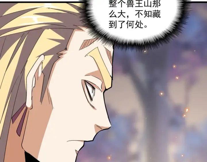 漫画《魔皇大管家》第351话 逃出升天第148张图