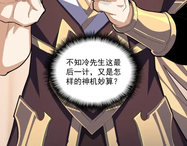 漫画《魔皇大管家》第351话 逃出升天第156张图
