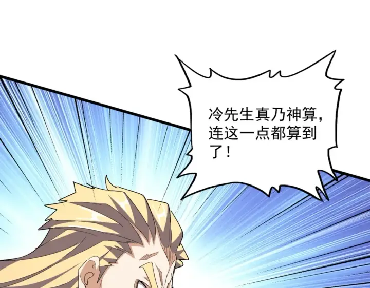 漫画《魔皇大管家》第351话 逃出升天第159张图
