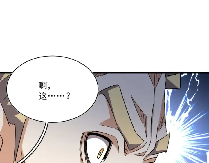 漫画《魔皇大管家》第351话 逃出升天第162张图