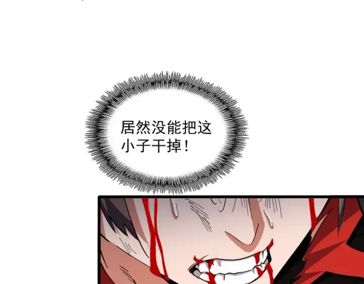 漫画《魔皇大管家》第351话 逃出升天第17张图