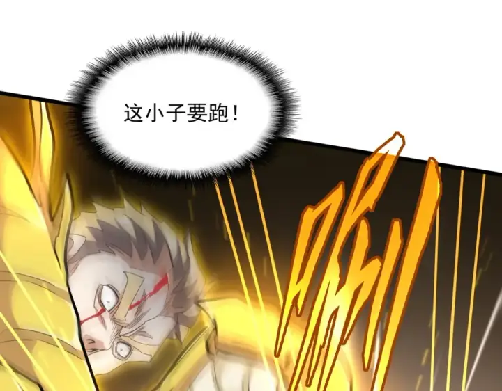 漫画《魔皇大管家》第351话 逃出升天第27张图