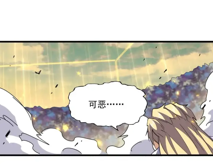 漫画《魔皇大管家》第351话 逃出升天第58张图