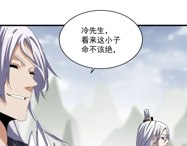 漫画《魔皇大管家》第351话 逃出升天第69张图