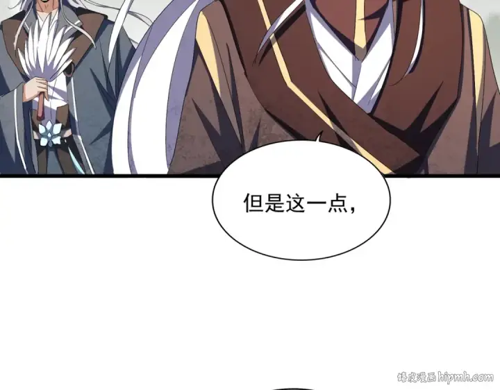 漫画《魔皇大管家》第351话 逃出升天第72张图