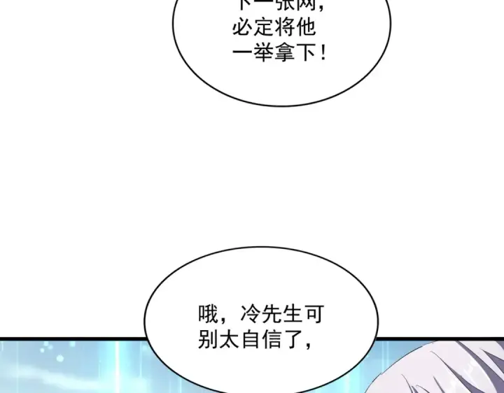 漫画《魔皇大管家》第351话 逃出升天第75张图