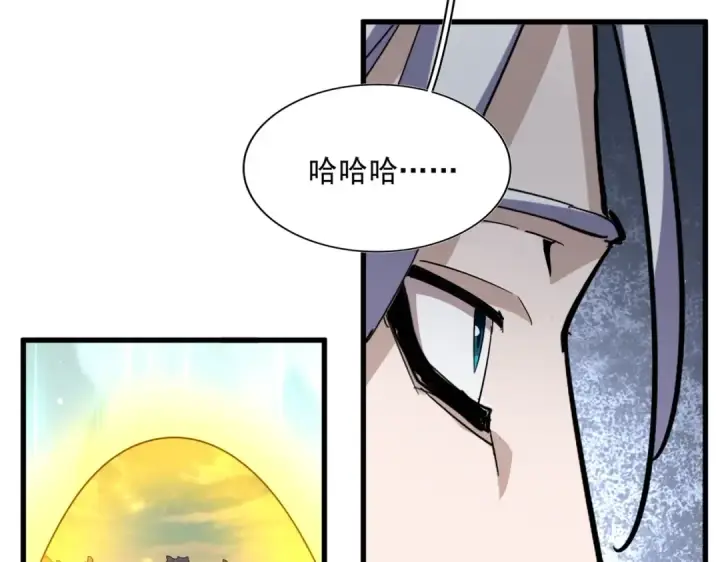 漫画《魔皇大管家》第351话 逃出升天第78张图