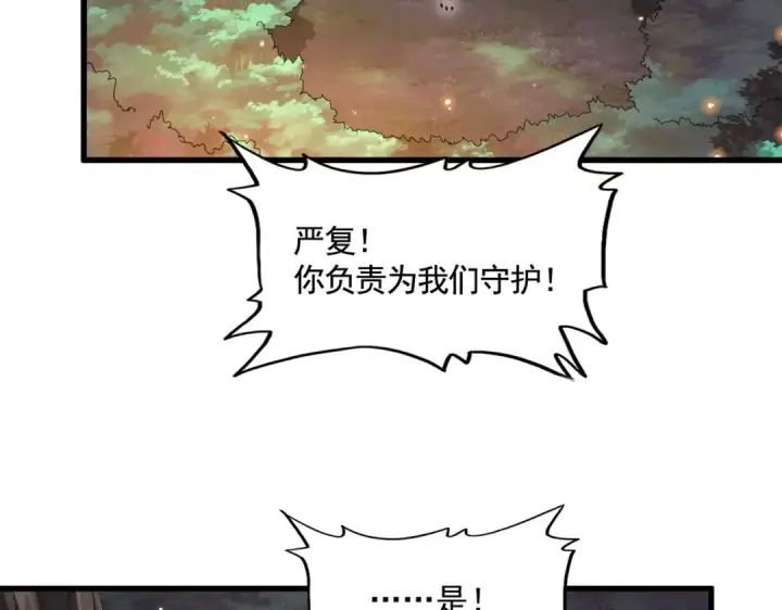 漫画《魔皇大管家》第352话 雕兄，我留了一手第111张图