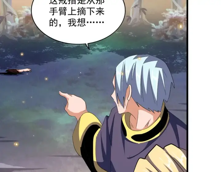 漫画《魔皇大管家》第352话 雕兄，我留了一手第21张图