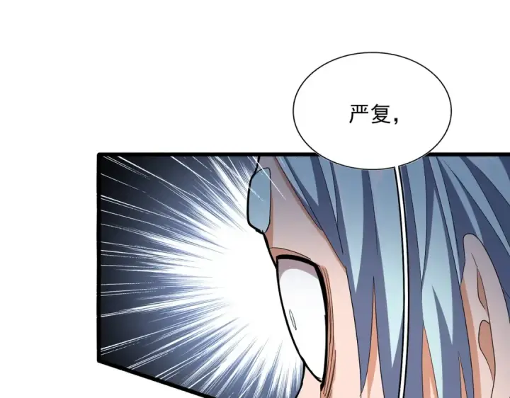 漫画《魔皇大管家》第352话 雕兄，我留了一手第3张图