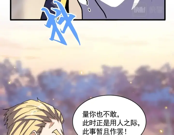 漫画《魔皇大管家》第352话 雕兄，我留了一手第36张图