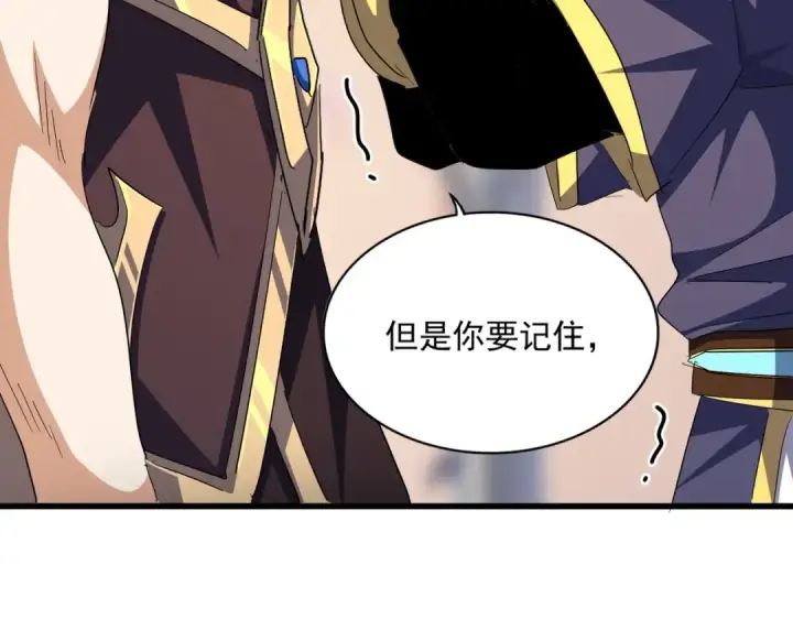 漫画《魔皇大管家》第352话 雕兄，我留了一手第38张图