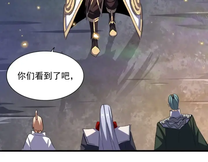 漫画《魔皇大管家》第352话 雕兄，我留了一手第42张图