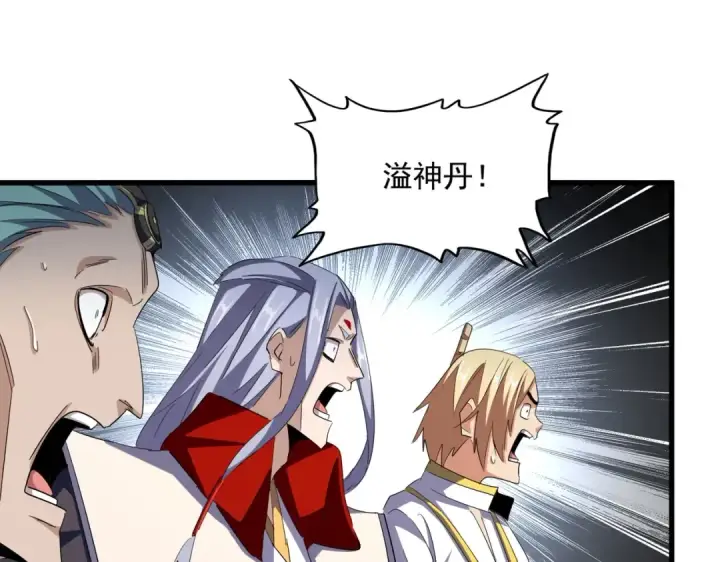漫画《魔皇大管家》第352话 雕兄，我留了一手第46张图
