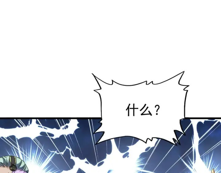 漫画《魔皇大管家》第352话 雕兄，我留了一手第55张图
