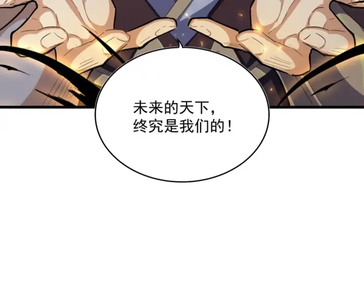 漫画《魔皇大管家》第352话 雕兄，我留了一手第61张图
