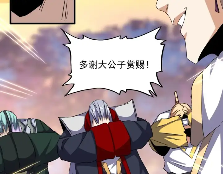 漫画《魔皇大管家》第352话 雕兄，我留了一手第73张图