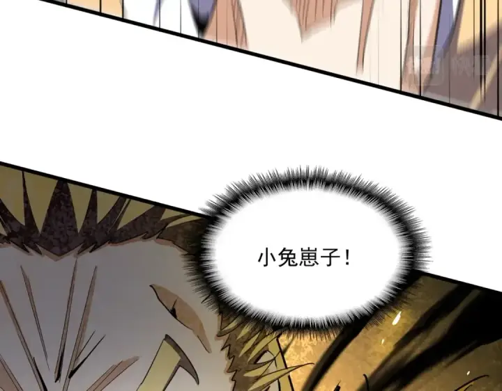 漫画《魔皇大管家》第352话 雕兄，我留了一手第77张图