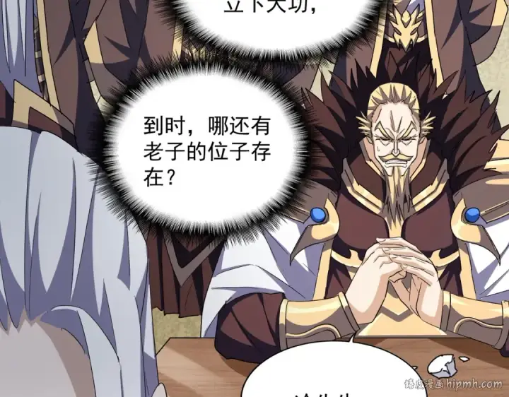 漫画《魔皇大管家》第352话 雕兄，我留了一手第80张图