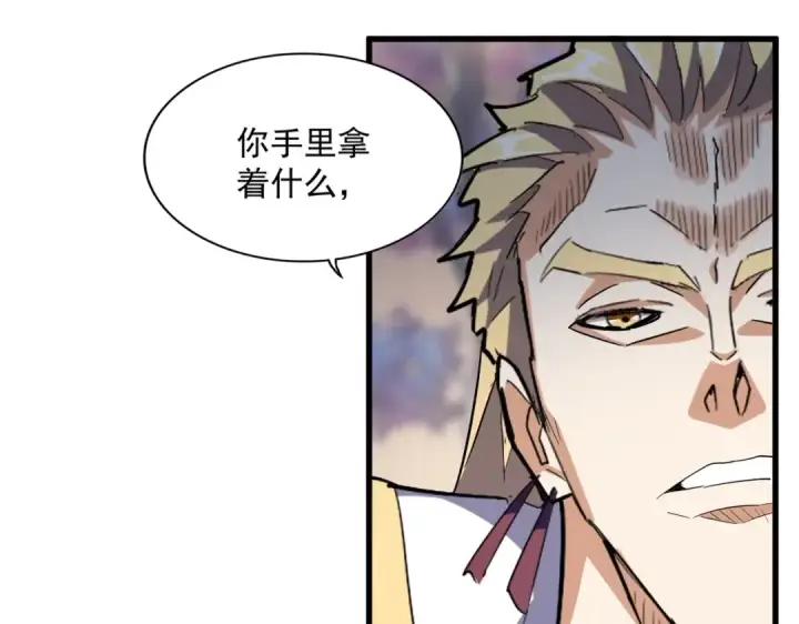漫画《魔皇大管家》第352话 雕兄，我留了一手第9张图