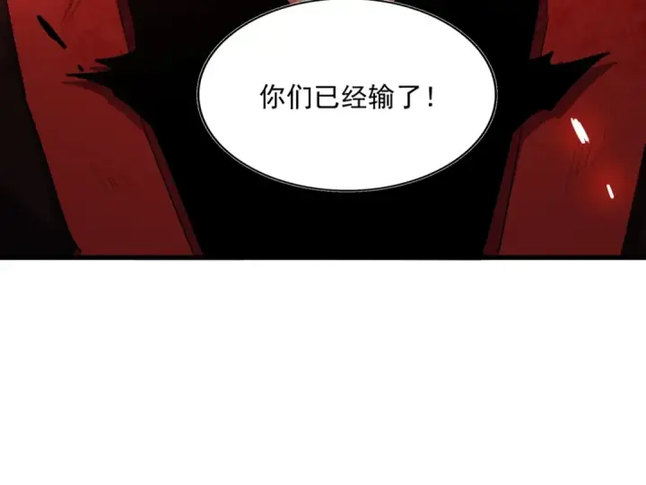 漫画《魔皇大管家》第353话 逆转第116张图
