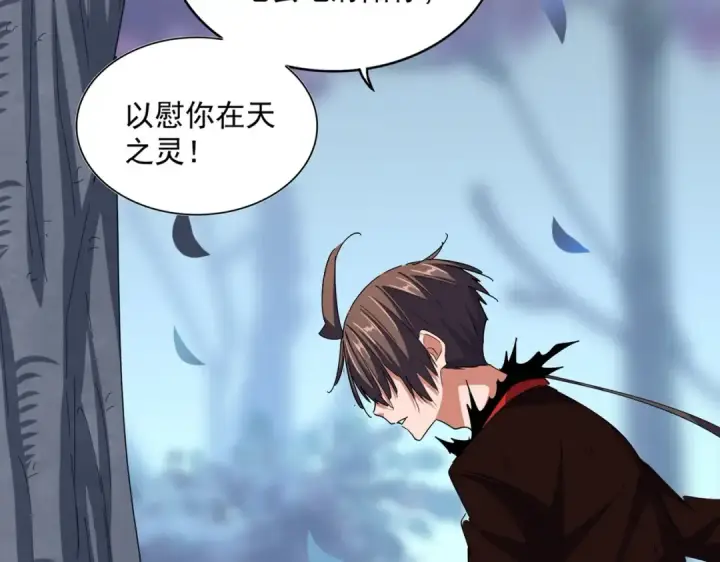 漫画《魔皇大管家》第353话 逆转第12张图