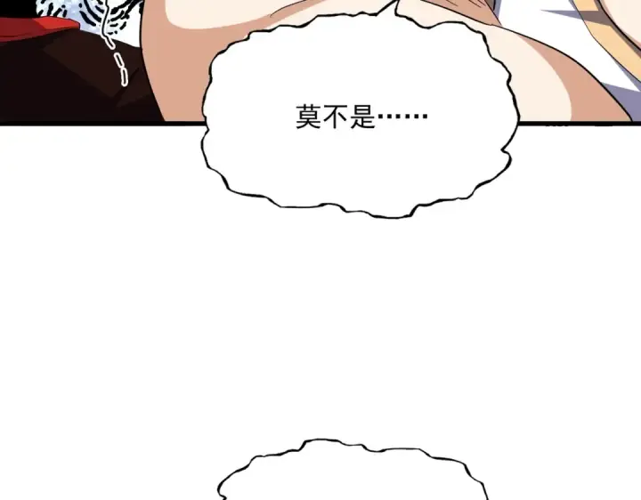 漫画《魔皇大管家》第353话 逆转第131张图