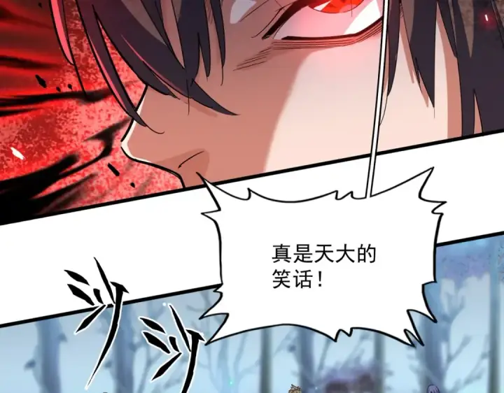 漫画《魔皇大管家》第353话 逆转第20张图
