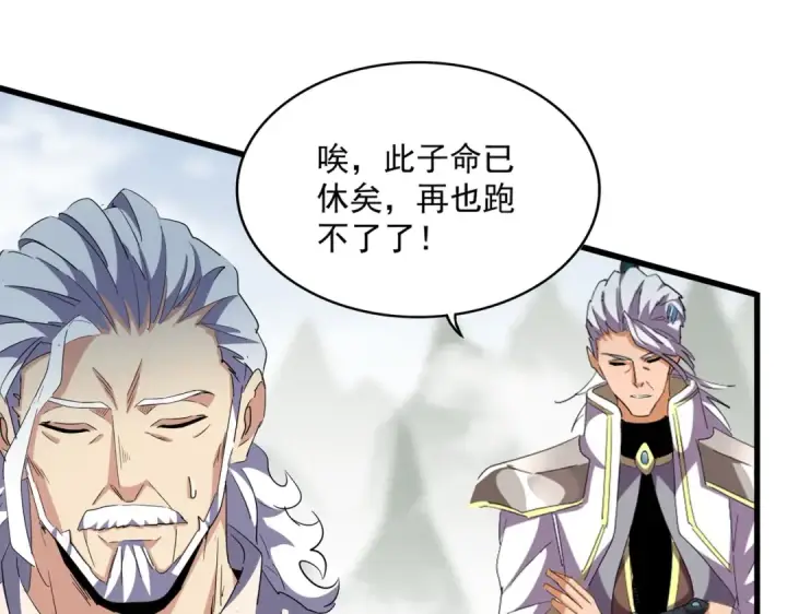 漫画《魔皇大管家》第353话 逆转第25张图