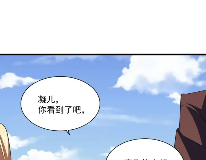 漫画《魔皇大管家》第353话 逆转第28张图