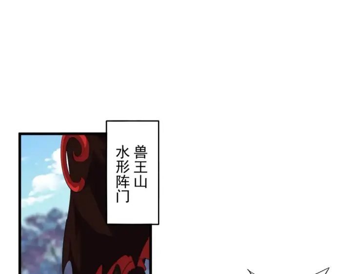 漫画《魔皇大管家》第353话 逆转第3张图