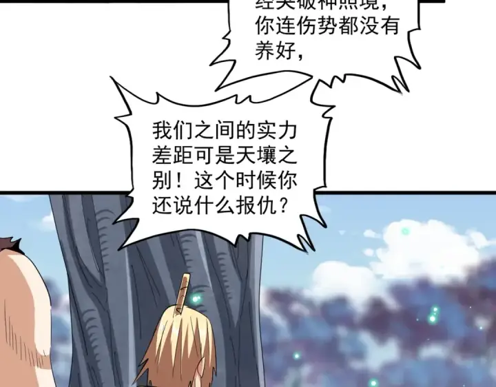 漫画《魔皇大管家》第353话 逆转第35张图