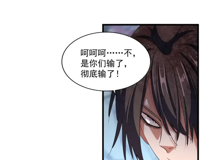 漫画《魔皇大管家》第353话 逆转第37张图
