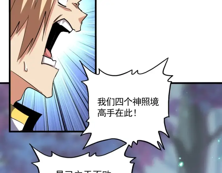 漫画《魔皇大管家》第353话 逆转第39张图