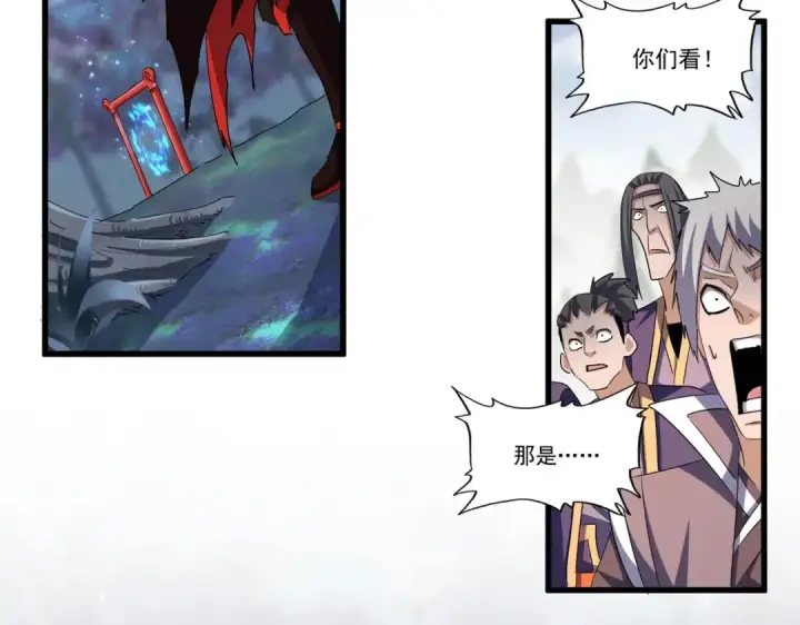 漫画《魔皇大管家》第353话 逆转第4张图